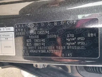 2020 Kia K5 KNAG741BBLA012730 VIN:KNAG741BBLA012730