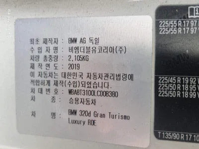 2019 BMW 320 WBA8T3100LCD08380 VIN:WBA8T3100LCD08380