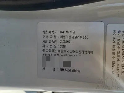 2016 BMW 520 WBA5E7102GG564990 VIN:WBA5E7102GG564990