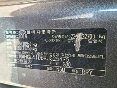 2019 Genesis G80 VIN: