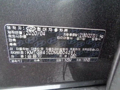 2020 Genesis G80 VIN: