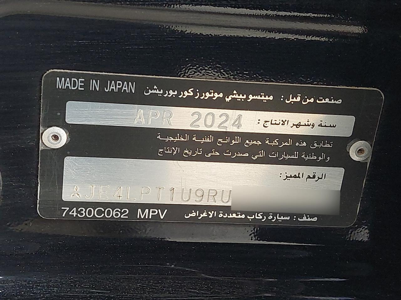 2024 MITSUBISHI ASX VIN:JE4LPT1U9RU******