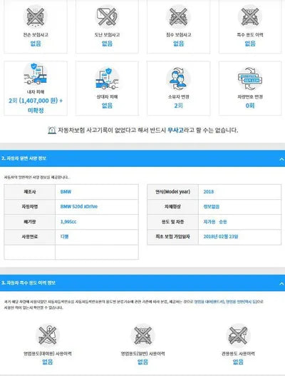 2018 BMW 520 WBAJC5105JWB86463 VIN:WBAJC5105JWB86463