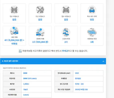 2020 BMW 520 WBAJK9108LCE19251 VIN:WBAJK9108LCE19251