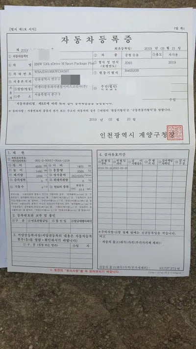 2019 BMW 530 WBAJD9106KWC84567 VIN:WBAJD9106KWC84567