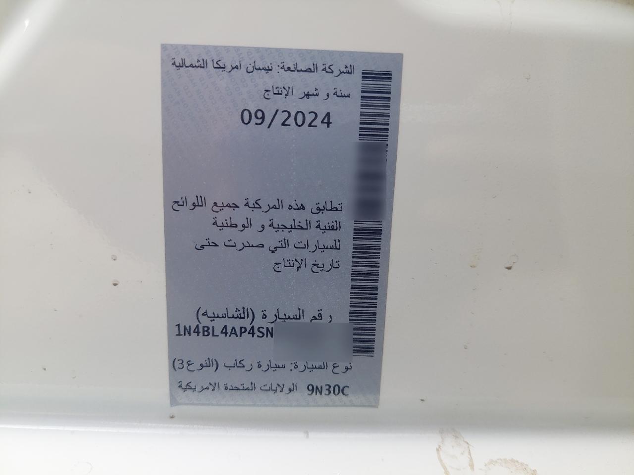 2025 NISSAN ALTIMA VIN:1N4BL4AP4SN******