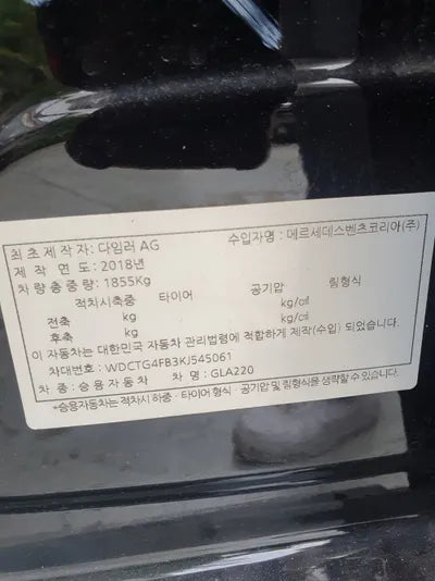 2018 Mercedes-Benz GLA 220 VIN: