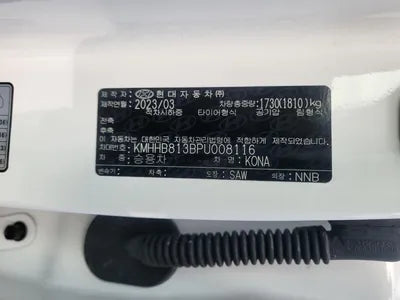 2023 Hyundai Kona VIN: