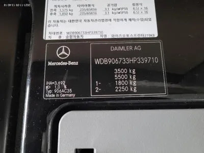 2017 Mercedes-Benz Sprinter WDB906733HP339710 VIN:WDB906733HP339710