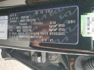 2021 Kia K5 VIN: