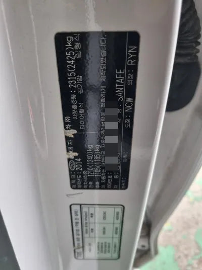 2014 Hyundai Santa FE VIN: