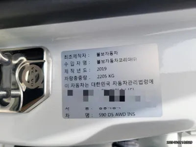 2019 Volvo S90 LVYPS68TCKP058822 VIN:LVYPS68TCKP058822