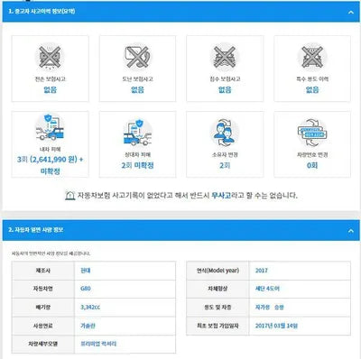 2017 Genesis G80 KMHGM41DDHU222931 VIN:KMHGM41DDHU222931