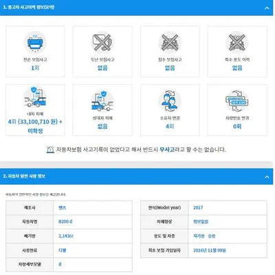 2016 Mercedes-Benz B 200 WDDMH0JB9HN173448 VIN:WDDMH0JB9HN173448