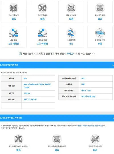 2021 Mercedes-Benz GLC 300 W1N0J5DB0MF982758 VIN:W1N0J5DB0MF982758