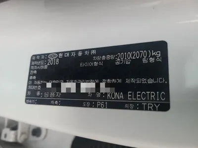 2018 Hyundai Kona VIN: