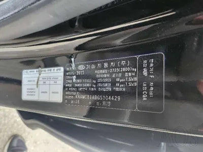 2015 Kia Carnival VIN:
