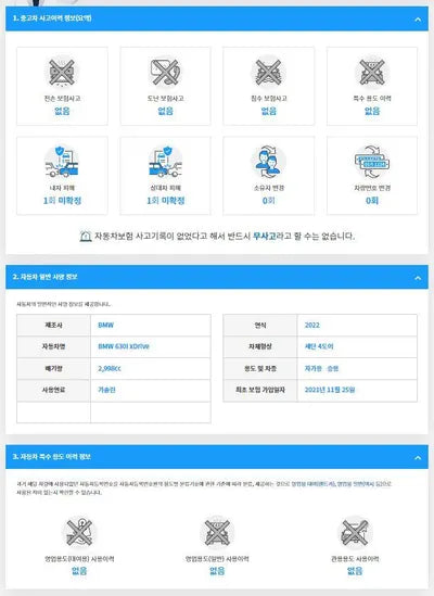 2021 BMW 630 WBA61CC07NCH90472 VIN:WBA61CC07NCH90472