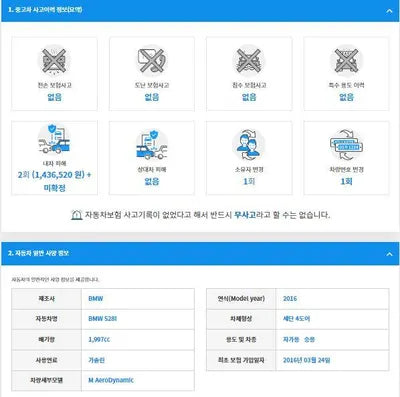 2016 BMW 528 WBA5A5102GG180529 VIN:WBA5A5102GG180529