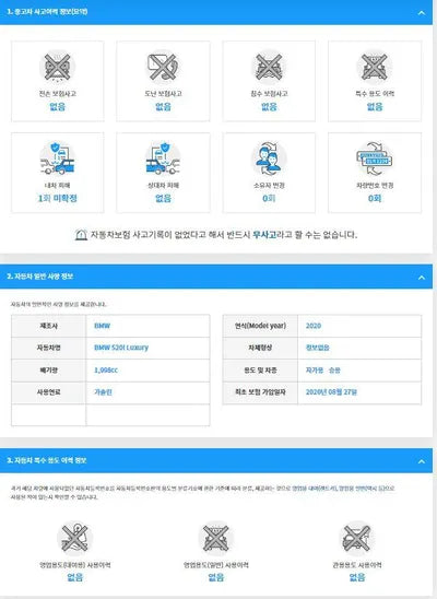 2020 BMW 520 WBAJK9104LCE83870 VIN:WBAJK9104LCE83870