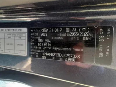 2019 Kia Sportage VIN: