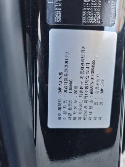 2015 BMW 520 WBA5E5101FG064595 VIN:WBA5E5101FG064595