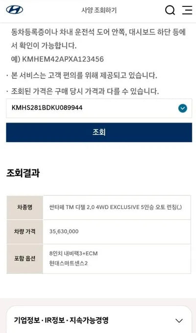 2018 Hyundai Santa FE VIN: