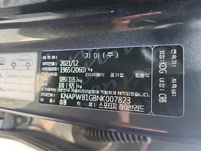 2022 Kia Sportage KNAPW81GBNK007823 VIN:KNAPW81GBNK007823