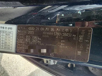 2016 Kia K5 VIN: