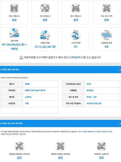2019 BMW 118 WBA1S5109J5L16234 VIN:WBA1S5109J5L16234