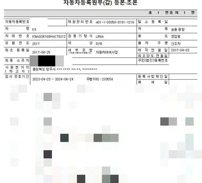 2017 Kia K5 554KMKNAGS416BHA1 VIN:554KMKNAGS416BHA1