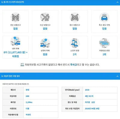 2018 Genesis G80 KMHGL412DJU284708 VIN:KMHGL412DJU284708