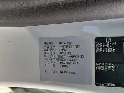 2020 BMW 520 WBAJK9104LCE83870 VIN:WBAJK9104LCE83870