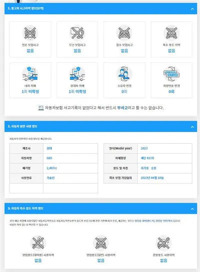 2023 Genesis G80 KMTGB41CDPU190716 VIN:KMTGB41CDPU190716