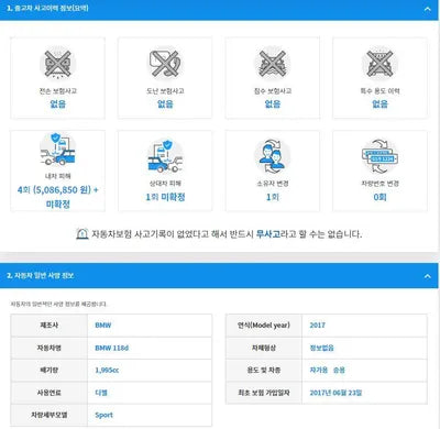 2017 BMW 118 WBA1S5109HV812144 VIN:WBA1S5109HV812144