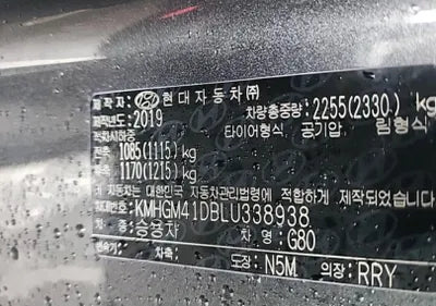 2019 Genesis G80 VIN: