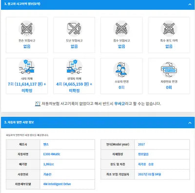 2017 Mercedes-Benz E 300 WDDZF4KBXHA096047 VIN:WDDZF4KBXHA096047