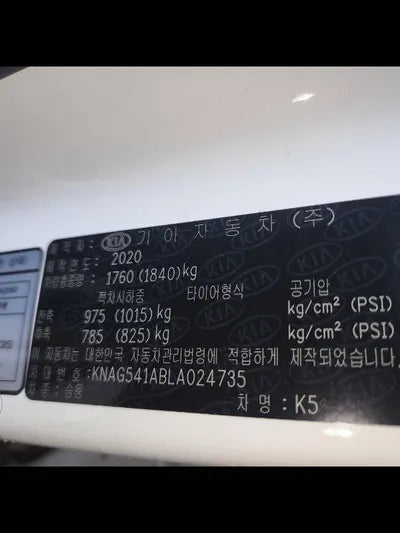 2020 Kia K5 VIN: