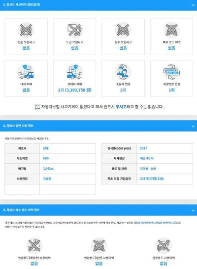 2017 Genesis G80 KMHGM41DDHU229439 VIN:KMHGM41DDHU229439