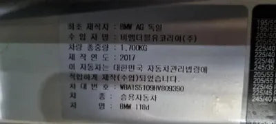 2017 BMW 118 WBA1S5109HV809390 VIN:WBA1S5109HV809390