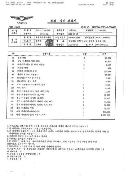 2022 Genesis G80 KMTGE411PNU002269 VIN:KMTGE411PNU002269