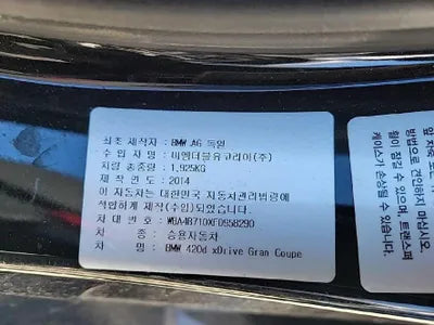 2015 BMW 420 WBA4B710XFD958290 VIN:WBA4B710XFD958290