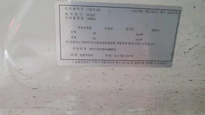 2015 Mercedes-Benz GLA 200 530KMWDCTG0JB5FJ0 VIN:530KMWDCTG0JB5FJ0