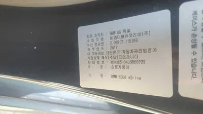 2018 BMW 520 277KMWBAJC5104JG8 VIN:277KMWBAJC5104JG8