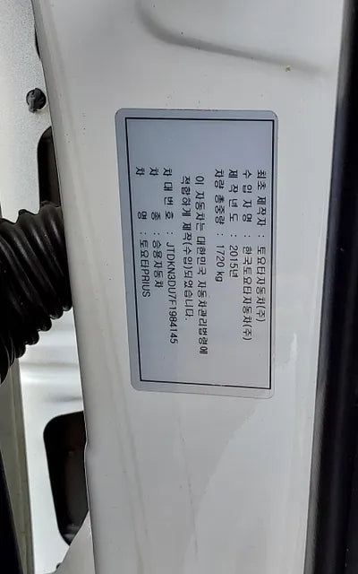 2015 Toyota Prius JTDKN3DU7F1984145 VIN:JTDKN3DU7F1984145