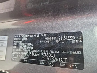 2016 Hyundai Santa FE KMHSU81UBGU633001 VIN:KMHSU81UBGU633001