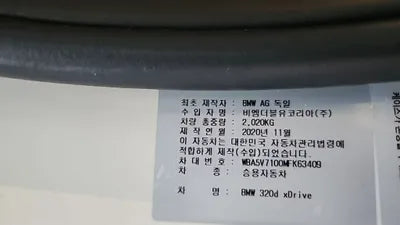 2021 BMW 320 WBA5V7100MFK63409 VIN:WBA5V7100MFK63409