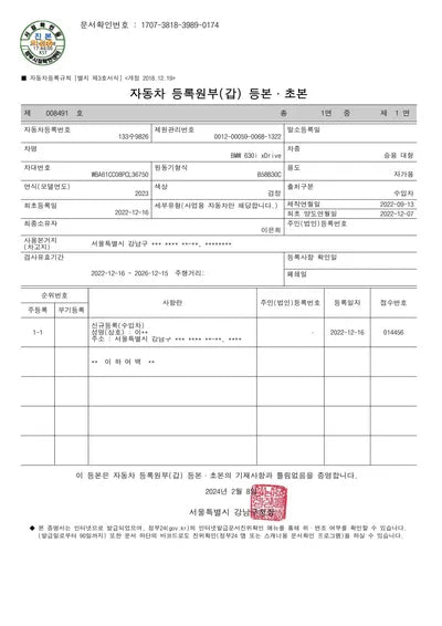 2023 BMW 630 WBA61CC08PCL36750 VIN:WBA61CC08PCL36750