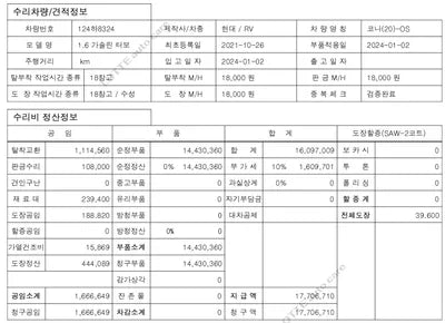 2022 Hyundai Kona KMHK381EGNU076910 VIN:KMHK381EGNU076910