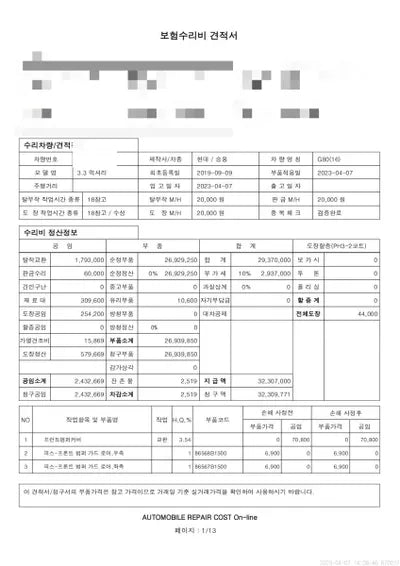 2019 Genesis G80 VIN: